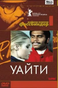 Уайти